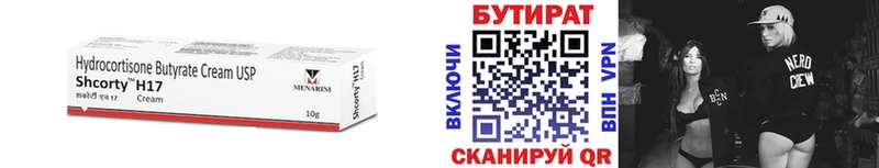 БУТИРАТ GHB  как найти   Макаров 