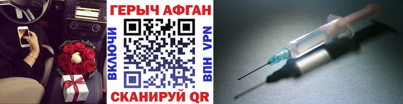 ГЕРОИН афганец  закладки  Макаров 