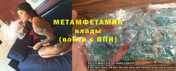 первитин Беломорск