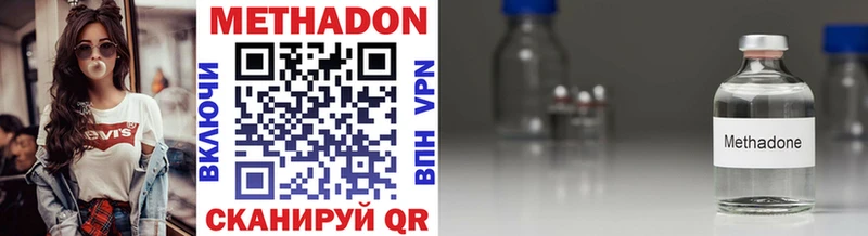 МЕТАДОН methadone  где найти   Макаров 